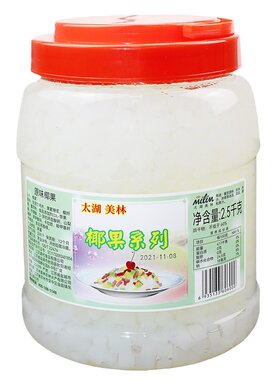 太湖正方形整箱奶茶专用椰果