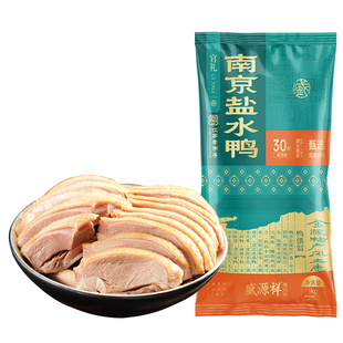 盛源祥南京盐水鸭江苏老字号官方旗舰店特产鸭肉熟食礼盒装咸水鸭