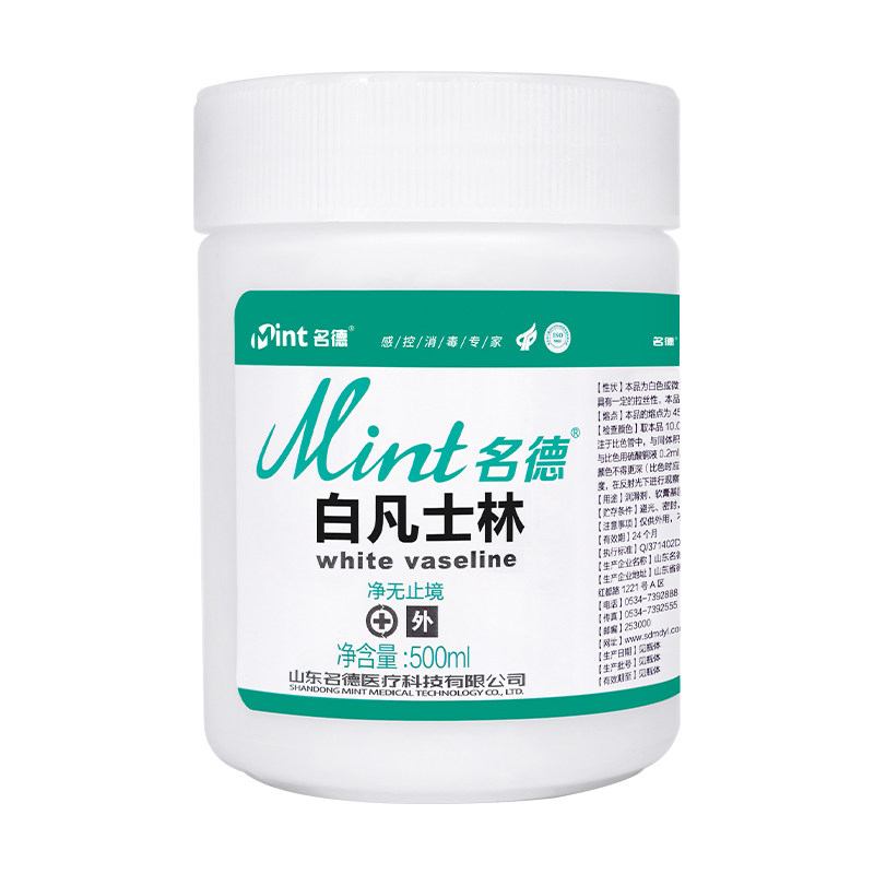 医用纯白凡士林软膏药用脚防干裂
