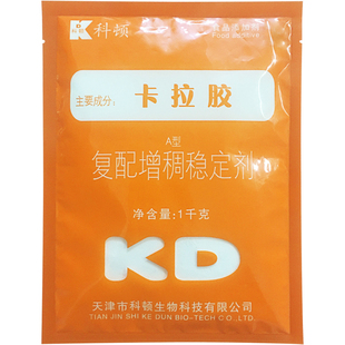 食品级卡拉胶1000克 增稠剂 鱼丸肉丸增弹胶 透明无色无味 琼脂粉