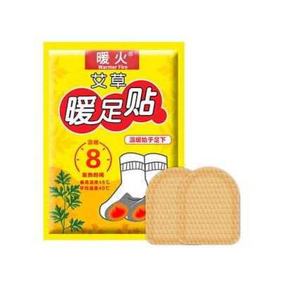 暖火足部脚底加热100片宝宝暖贴