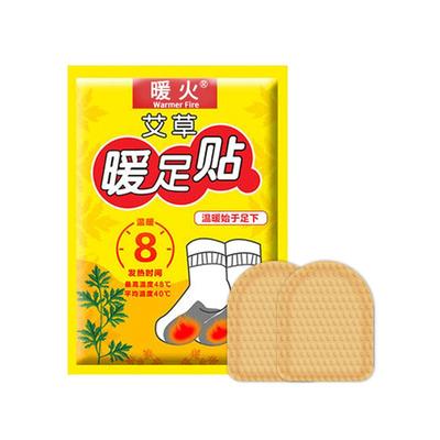 暖火足部脚底加热100片宝宝暖贴