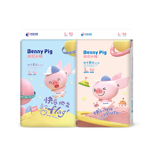 【旗舰正品】班尼小猪快乐星球拉拉裤超薄尿不湿纸尿裤透气纸尿片