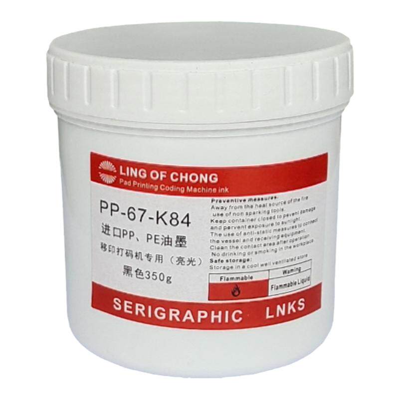 手动打码机专用油墨 电动移印机油墨 350克装