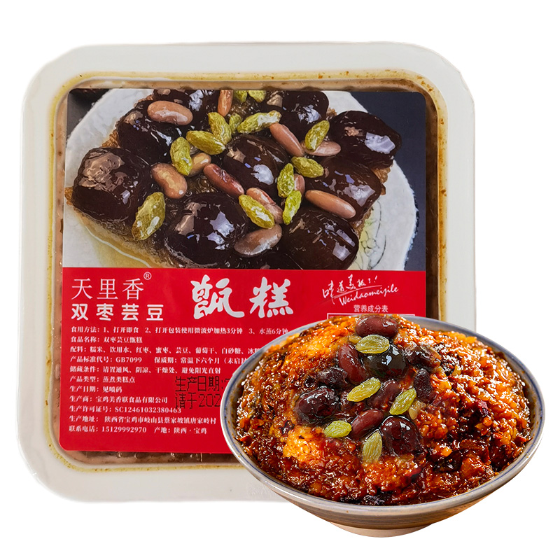 陕西特产美食西安甑糕中式糕点双枣芸豆甄糕地方特色小吃糯米饭甜