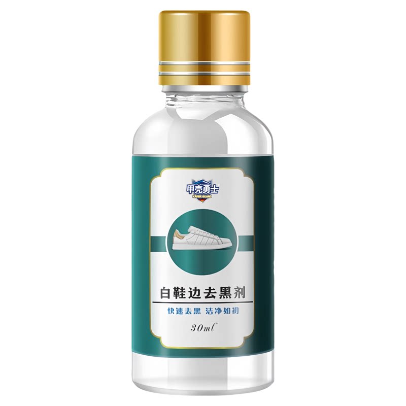 小白鞋去黑渍划痕修复剂