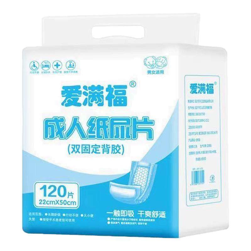 通用纸尿片老年人防漏成人加厚款