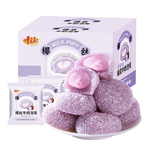 千丝泡芙芋泥味雪媚娘糯叽叽爆浆麻薯糯米糍粑团子零食小吃大福