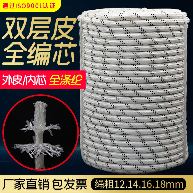 蜘蛛人专用安全绳耐磨涤纶绳外墙吊板绳高空作业尼龙绳电力牵引绳