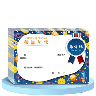 A4奖状批发创意定制 可爱卡通幼儿园小学培训中心奖状 通用奖状
