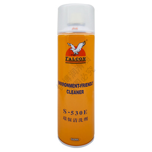 S-530E环保清洗剂鹰达行falcon鹰牌模具洗模水老鹰牌模具洗剂快干