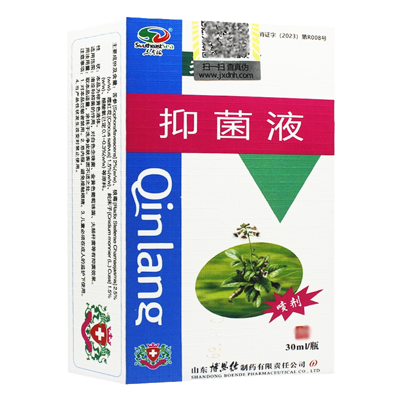 1送1、2送3】官方正品秦朗抑菌液草本喷剂抑菌喷雾外用