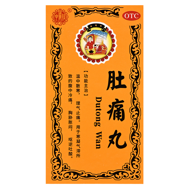 【ZOLEE/中联】肚痛丸30g*1瓶/盒