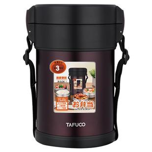 日本泰福高保温饭盒 上班族饭桶 学生12小时保温桶带饭餐盒便当盒