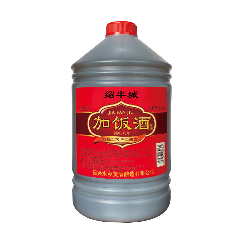 绍半城2.5L桶装黄酒5斤烧菜料酒