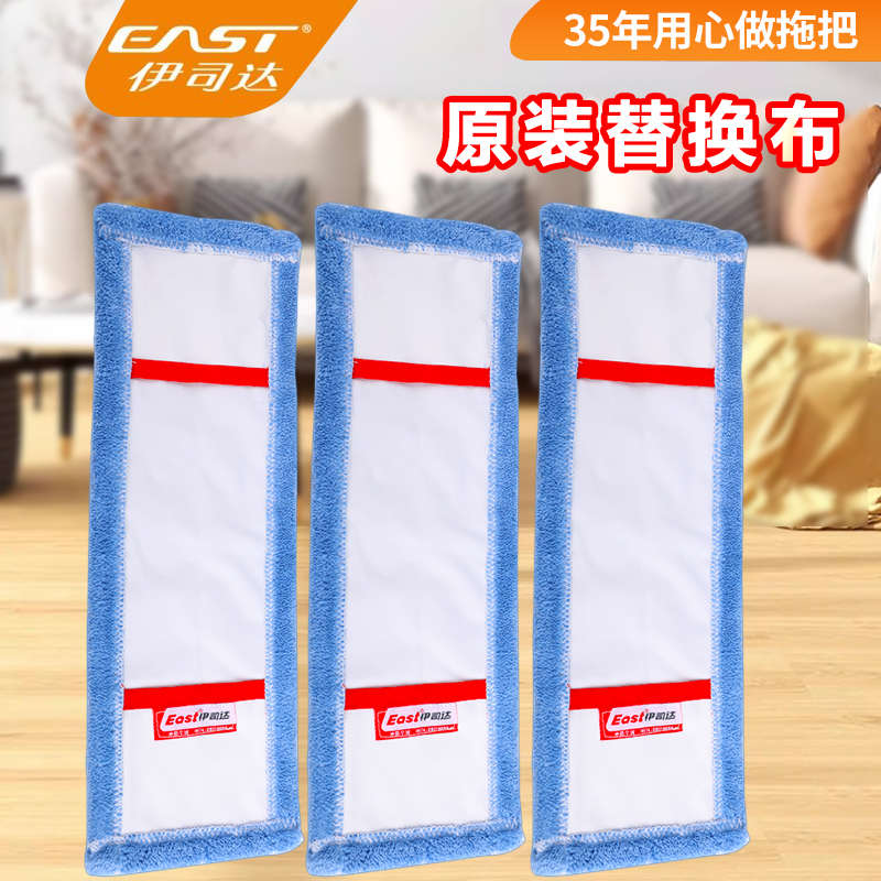 伊司达玛克纤小平拖拖布平板拖把吸水拖布头原装替换布纤维配布件
