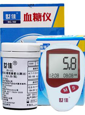 血糖仪世佳官方正品BG-102