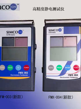 静电测试仪 数字屏幕防静电仪器摩擦静电检测电压表SIMC FMX-004
