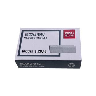 得力No.0012S 26/6 12号订书钉适用No.0305 0306 0307 0349订书机