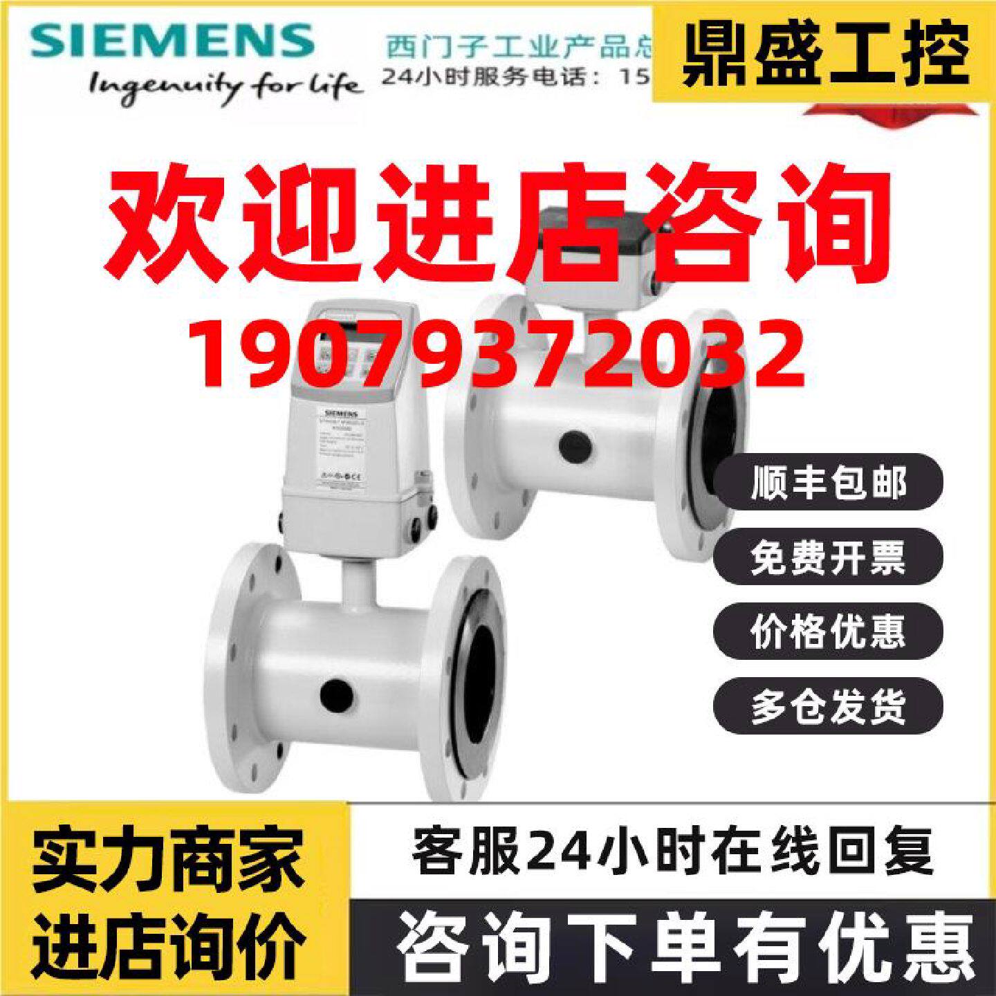 议价原装7ME6520-2YC13-2AA1西门子电磁流量计DN50 2 英寸 EN 10