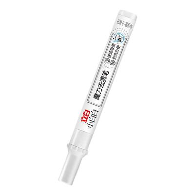 去污渍神器立白去渍笔