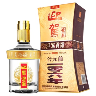 【官方旗舰】 迎驾贡酒金星42度520ml单瓶装纯粮食酒浓香型白酒