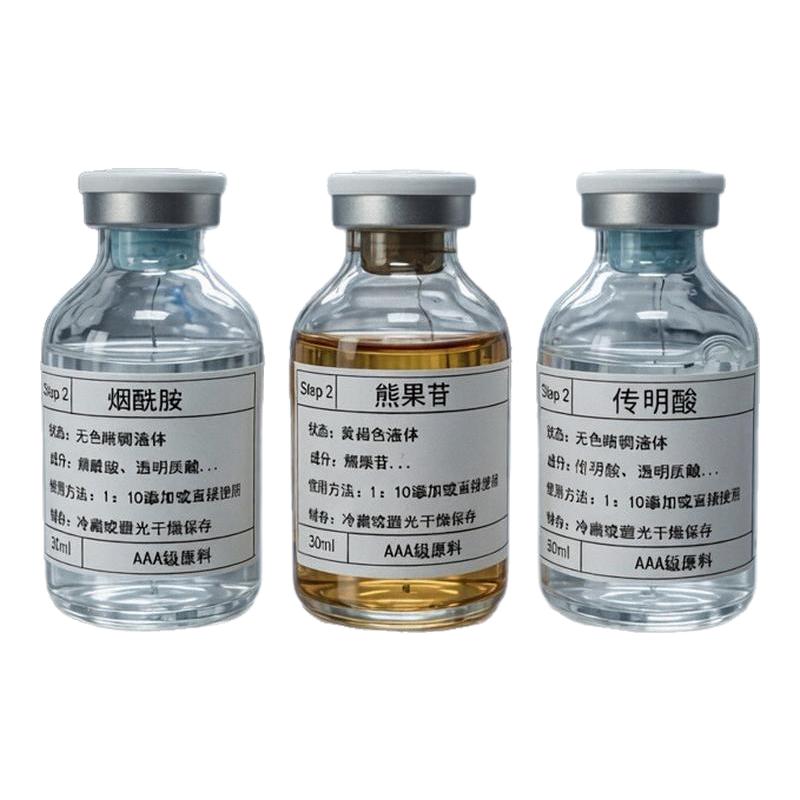 熊果苷烟酰胺传明酸原液焕白组合