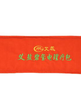 艾蕊艾盐碧玺电理疗包护腰暖宫袋