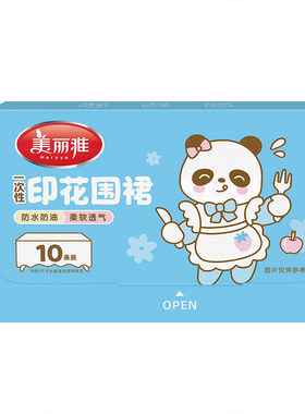 美丽雅一次性围裙防水防油吃火锅