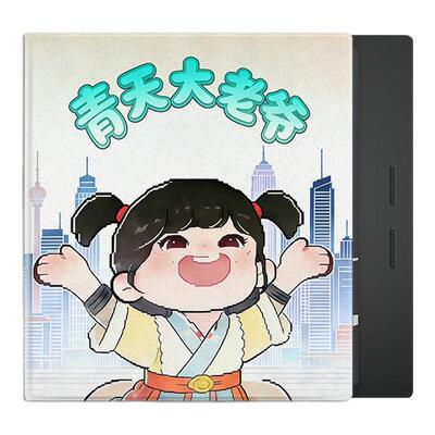 磁吸电子书保护套适用掌阅iReader网红Ocean5青天大老爷4/3Turbo阅读器plus/Neo2/color7电纸书支架壳X3pro潮