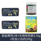 Кокосовый кирпич, питательная почва, кокосовые отруби, грубая скорлупа кокоса, посадка цветов, универсальная почва, посадка кокосовых цветов, посадка овощей, кирпич из крупных блоков