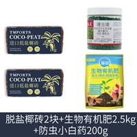 Кокосовый кирпич, питательная почва, кокосовые отруби, грубая скорлупа кокоса, посадка цветов, универсальная почва, посадка цветов кокоса, посадка овощей, кирпич из крупных блоков