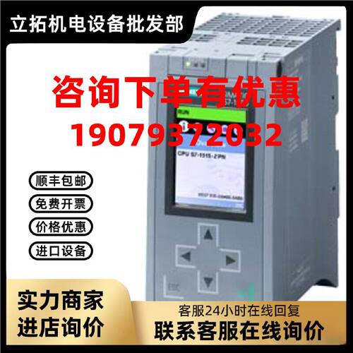议价6ES7515-2AM00-0AB0西门子S7-1500CPU1515-2PN6ES7 515-2AM00