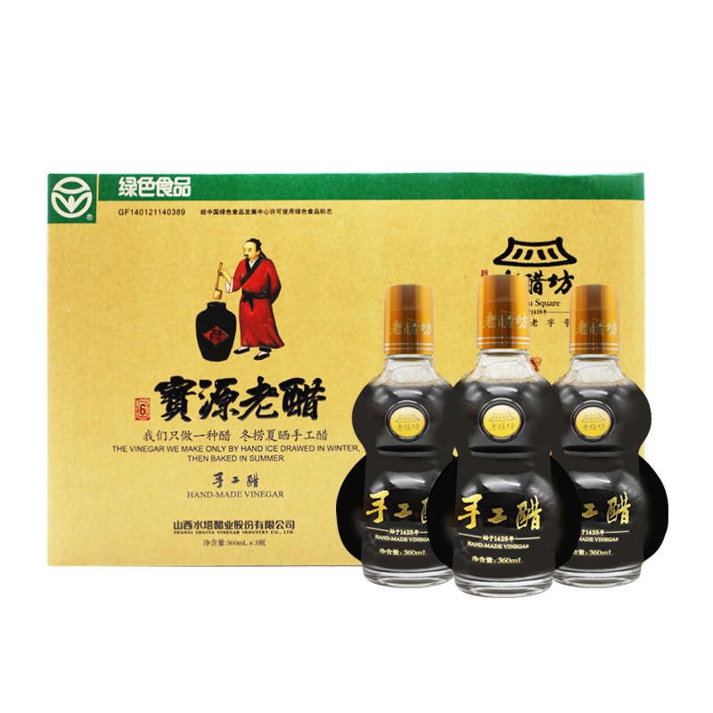 水塔宝源老醋山西醋陈醋家用食用手工醋6度凉拌饺子醋360ml*3礼盒