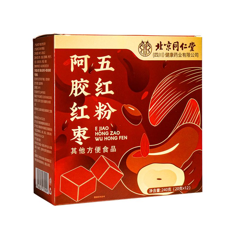 北京同仁堂五红粉五红汤补气养血下奶哺乳期产后产妇非原材料代餐
