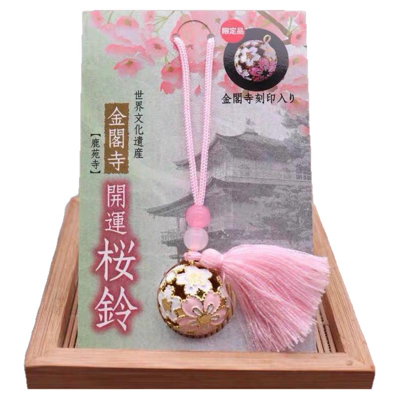 御守日本代购金阁寺樱花铃铛挂件樱铃结缘平安幸运护身符汽车挂件