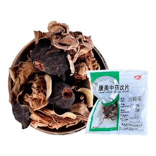 康美药业 木棉花10g 独立小包中药饮片中药材抓配旗舰店铺