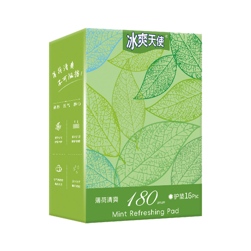 冰爽天使薄荷清爽护垫180mm透气防漏干爽不粘一次性护理垫姨妈巾