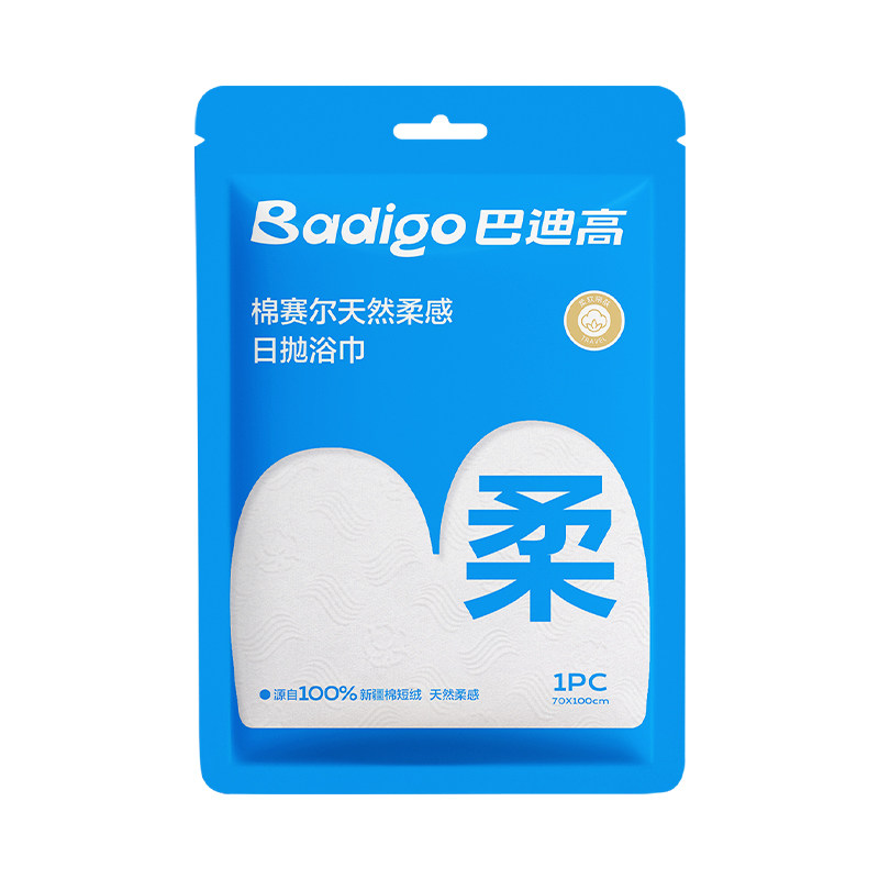 【婴儿级柔护肌肤】一次性浴巾