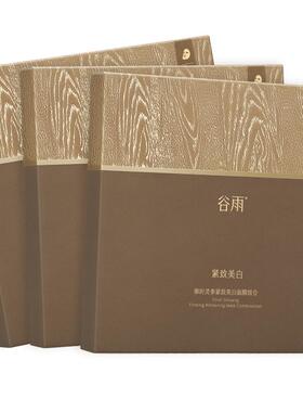 谷雨奶皮面膜抗皱紧致抗氧保湿