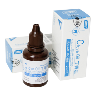 朗力丁香油牙科专用氧化锌口腔材料缓解牙齿不适20ml一瓶医用耗材