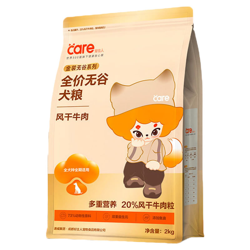 好主人牛肉双拼无谷补钙强骨狗粮