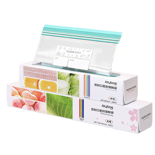 佳帮手保鲜袋家用冰箱可冷冻可微波加厚分装袋封口袋食品级密封袋