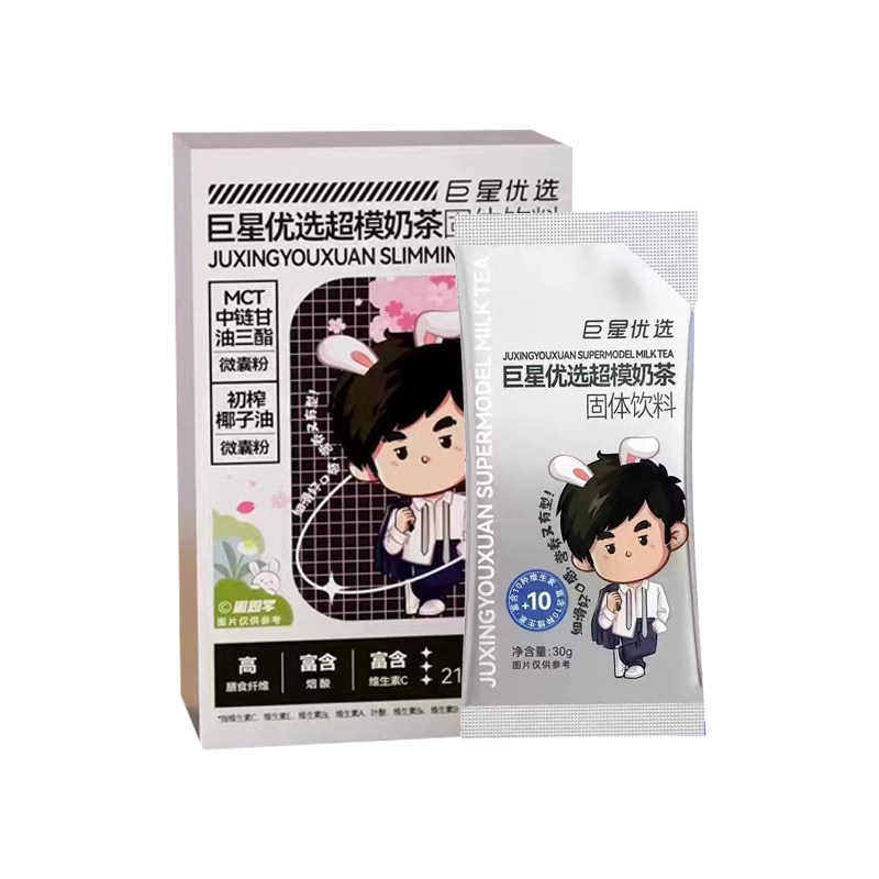巨星优选超模奶茶固体饮料正品官方旗舰店饱腹代餐生酮速溶能量包