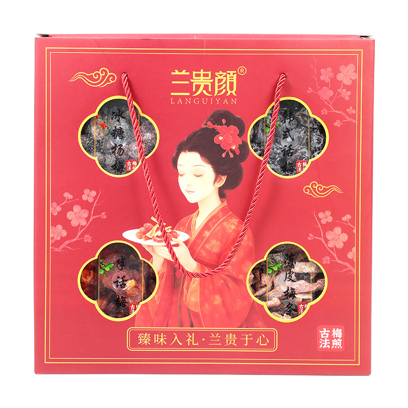 【送礼佳品】兰贵颜送礼果脯蜜饯礼盒陈皮杨梅话梅梅条礼盒包装
