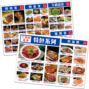 菜单菜牌烧烤防水餐牌价目表pvc设计制作饭店菜谱过塑展牌定制