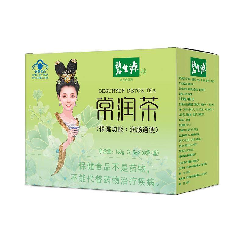 碧生源常润茶60袋通便茶润元肠清肠润茶排便清源茶官方旗舰店正品
