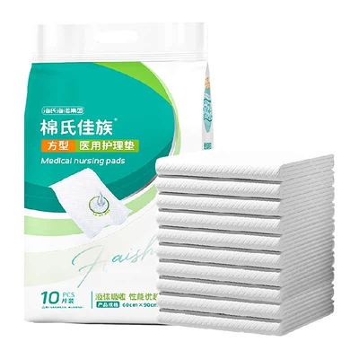 海氏海诺医用一次性护理垫