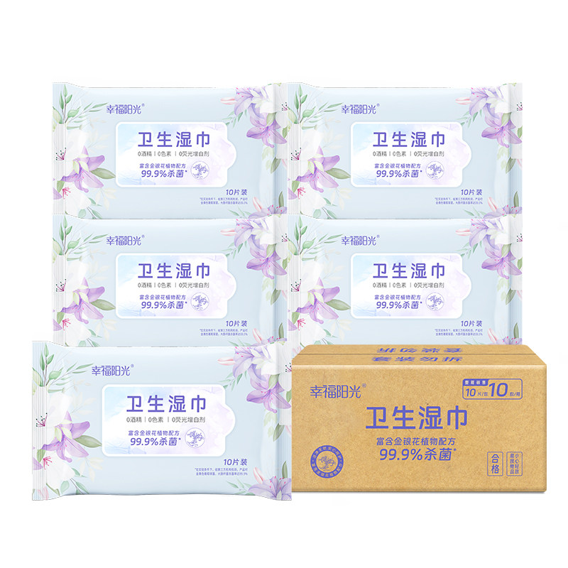 太阳纸业幸福阳光湿巾10片10包