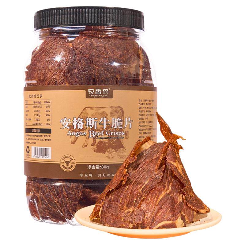 安格斯薄脆牛肉干配料干净